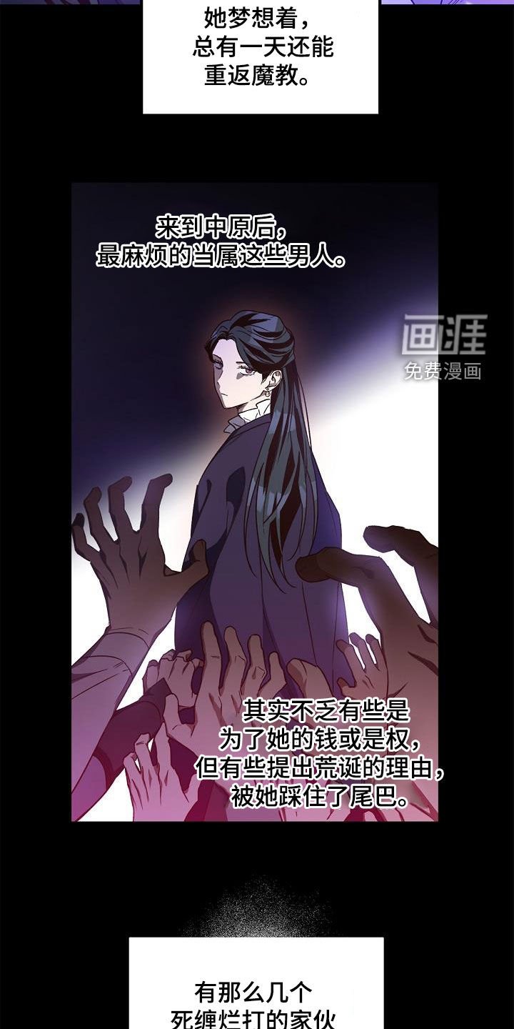 第77章：【第二季】白黎英