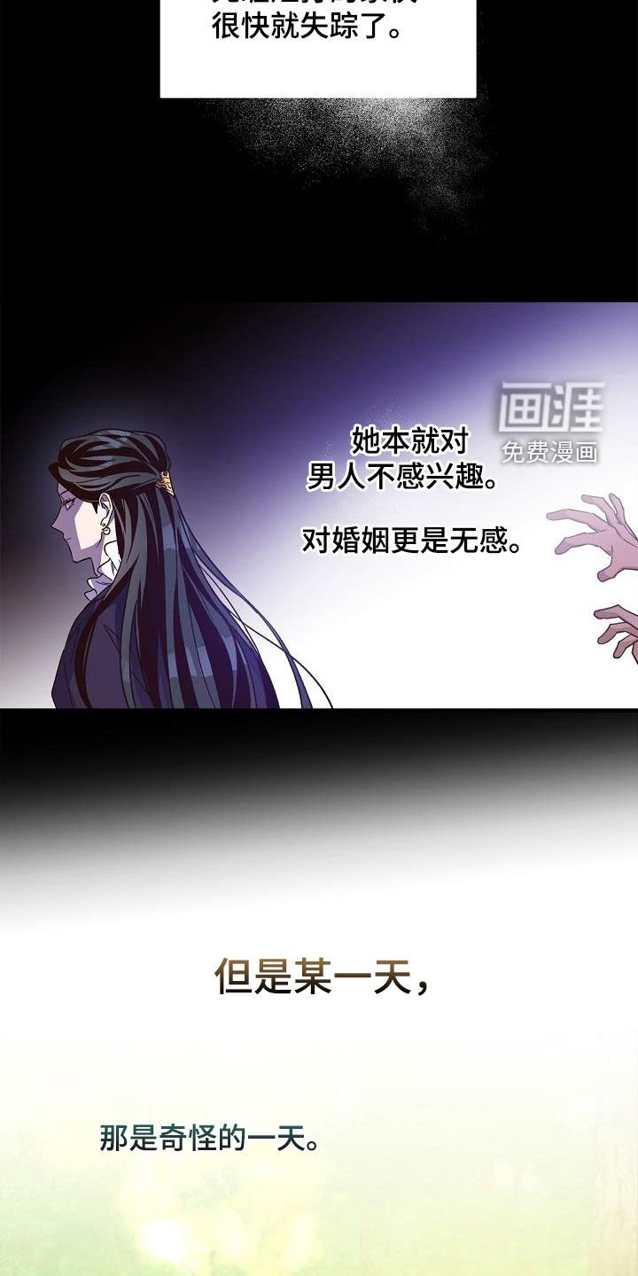 第77章：【第二季】白黎英