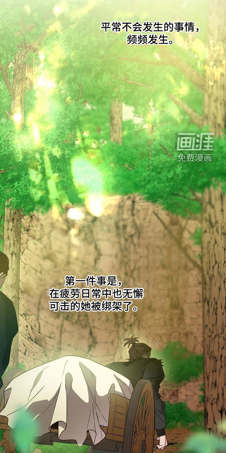 第77章：【第二季】白黎英