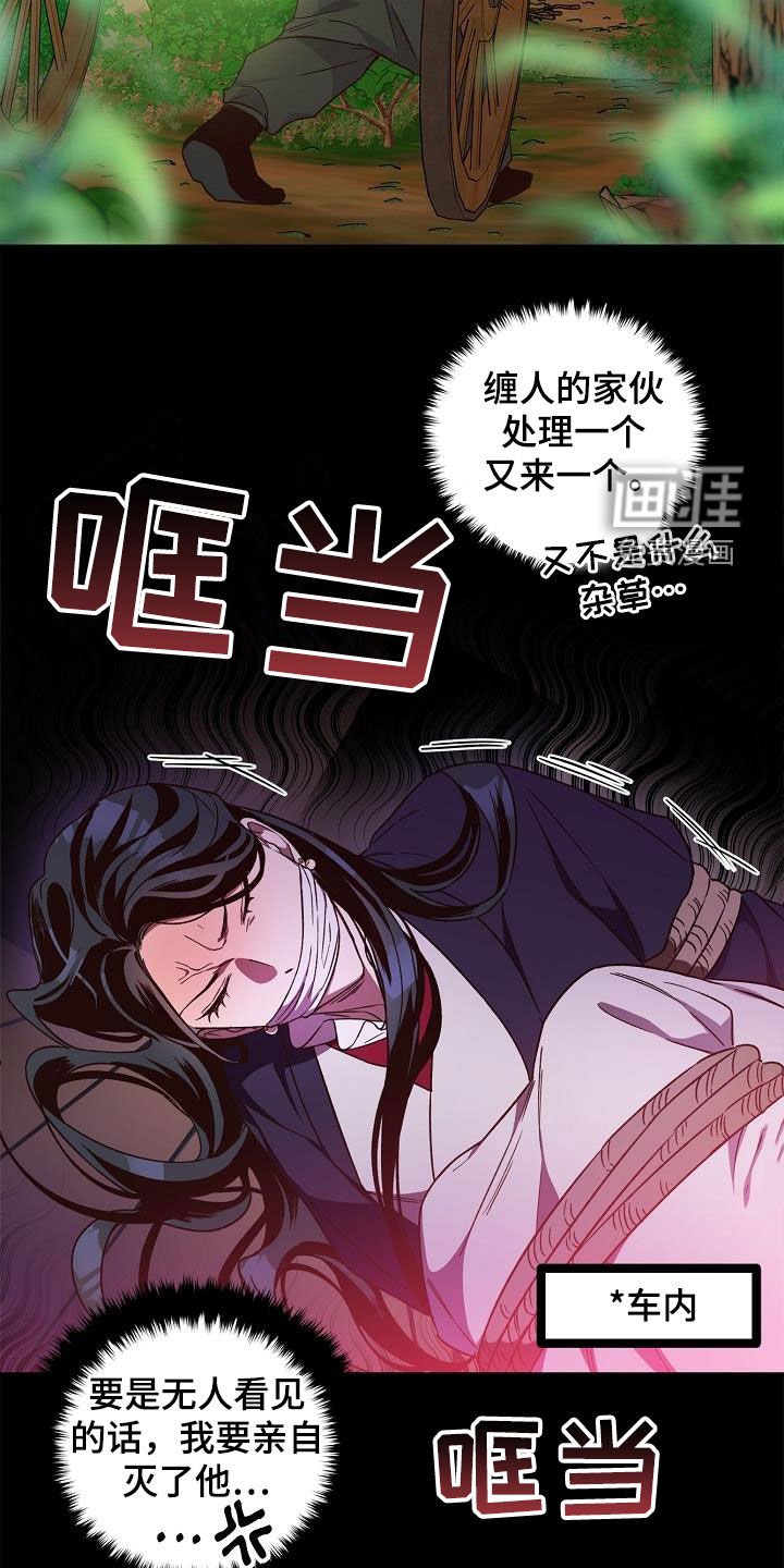 第77章：【第二季】白黎英