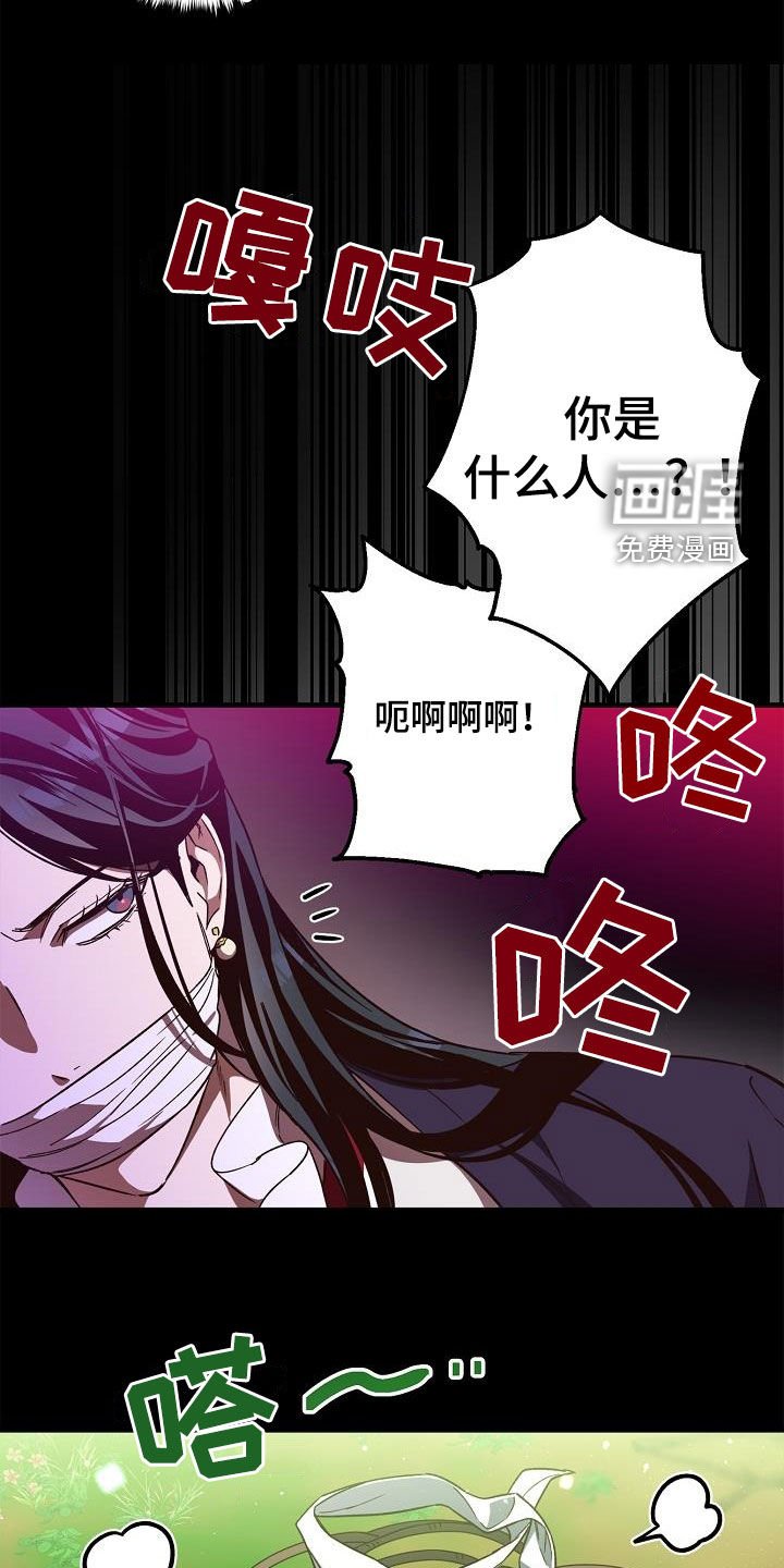 第77章：【第二季】白黎英