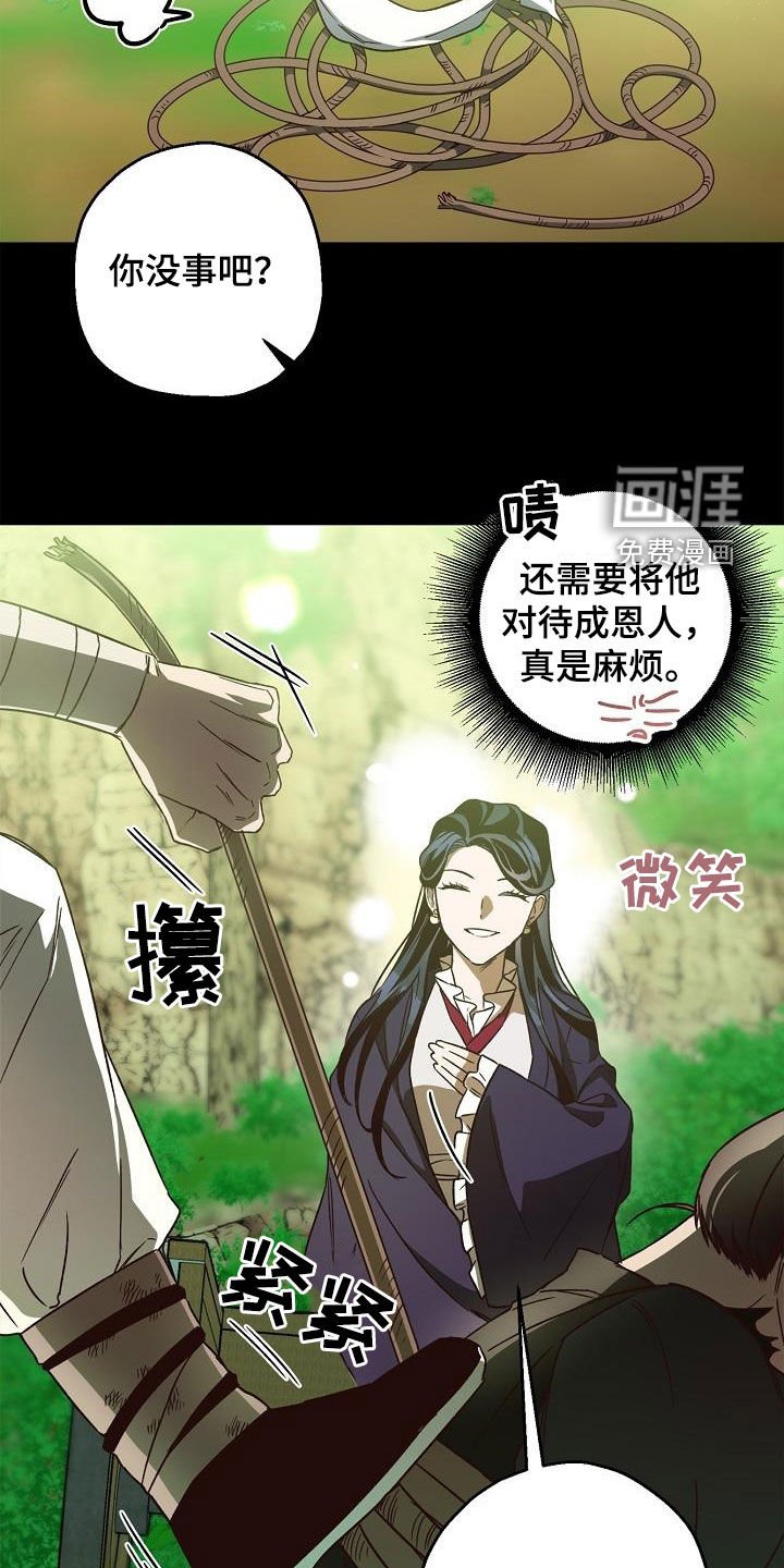 第77章：【第二季】白黎英