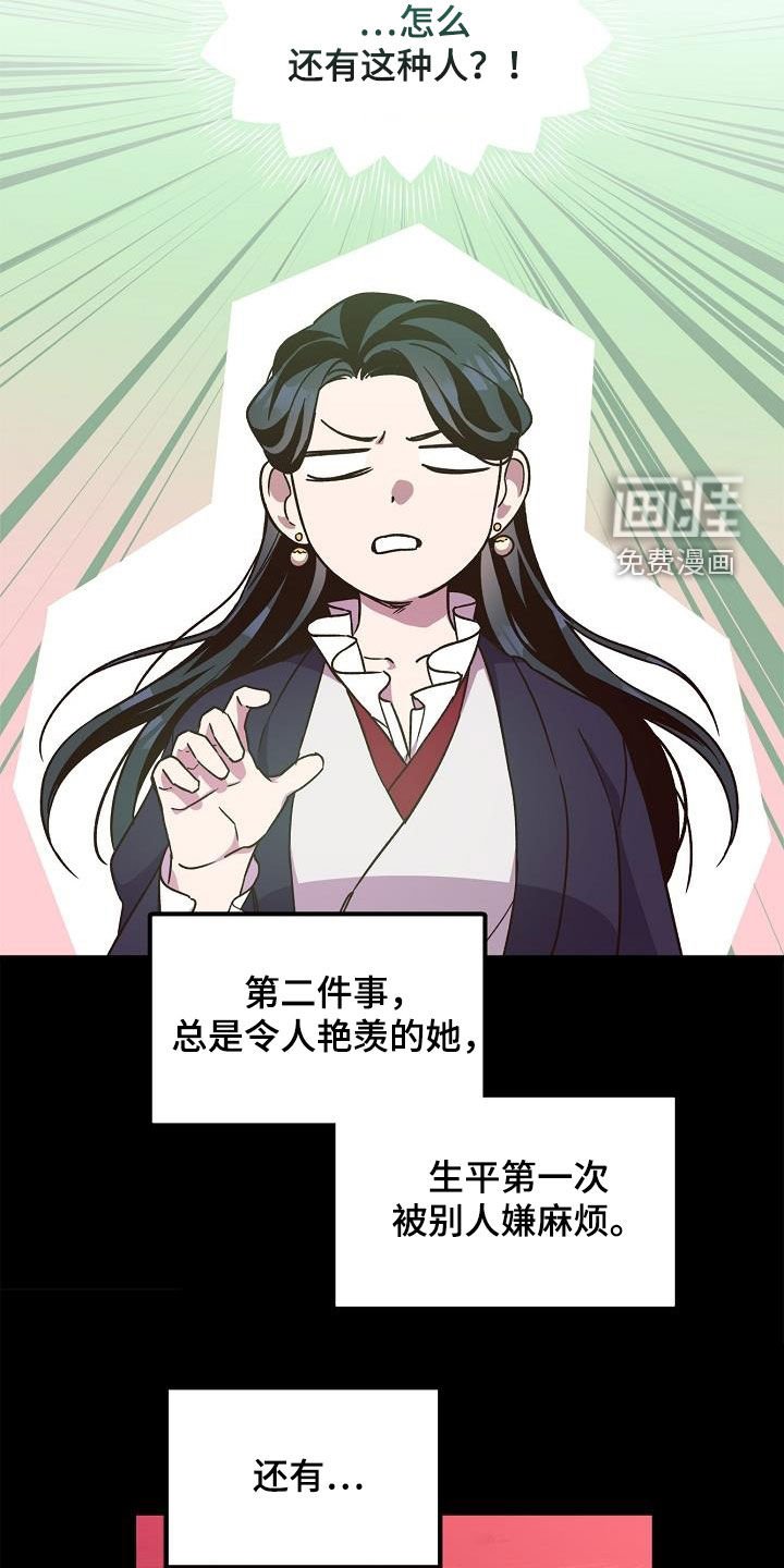 第77章：【第二季】白黎英