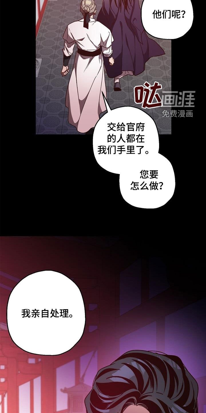 第77章：【第二季】白黎英