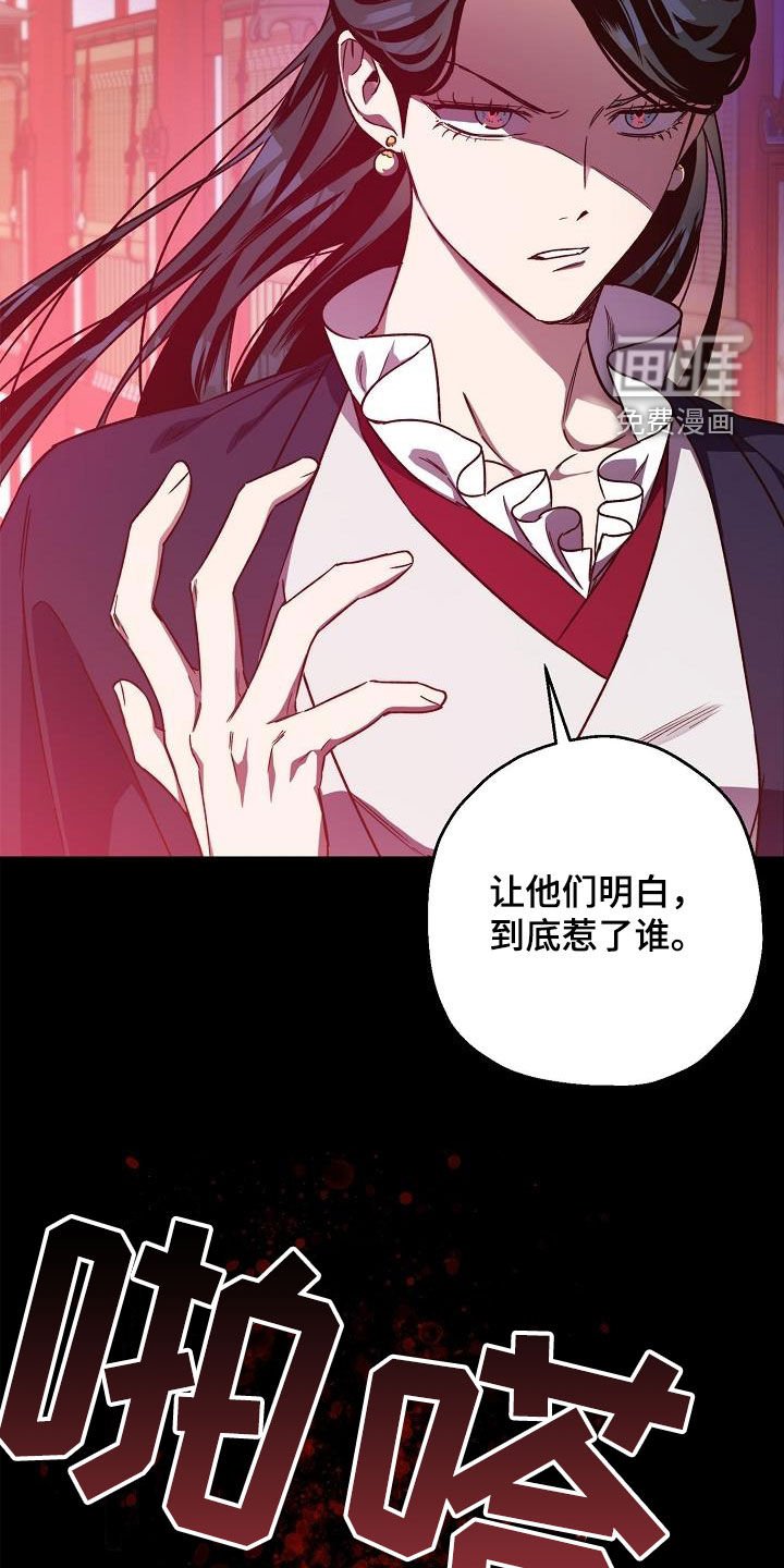 第77章：【第二季】白黎英