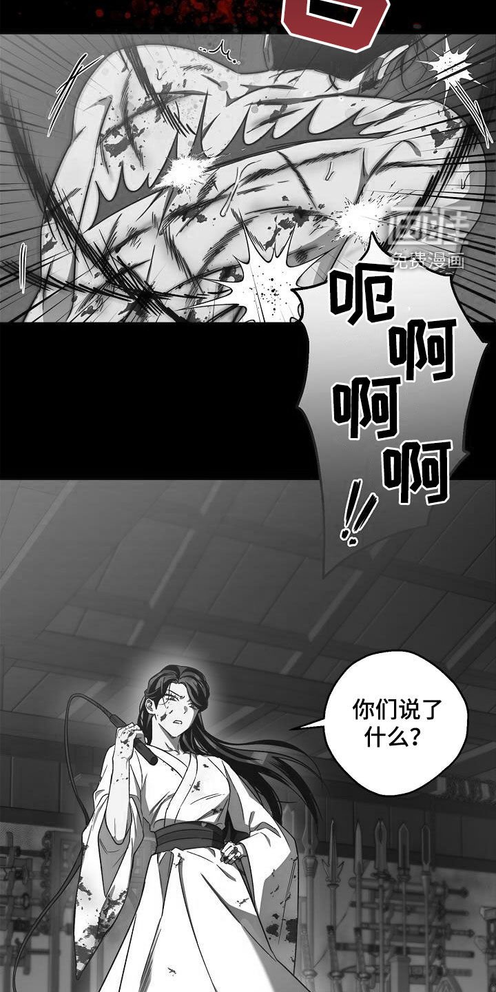 第77章：【第二季】白黎英