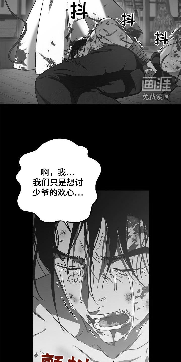第77章：【第二季】白黎英