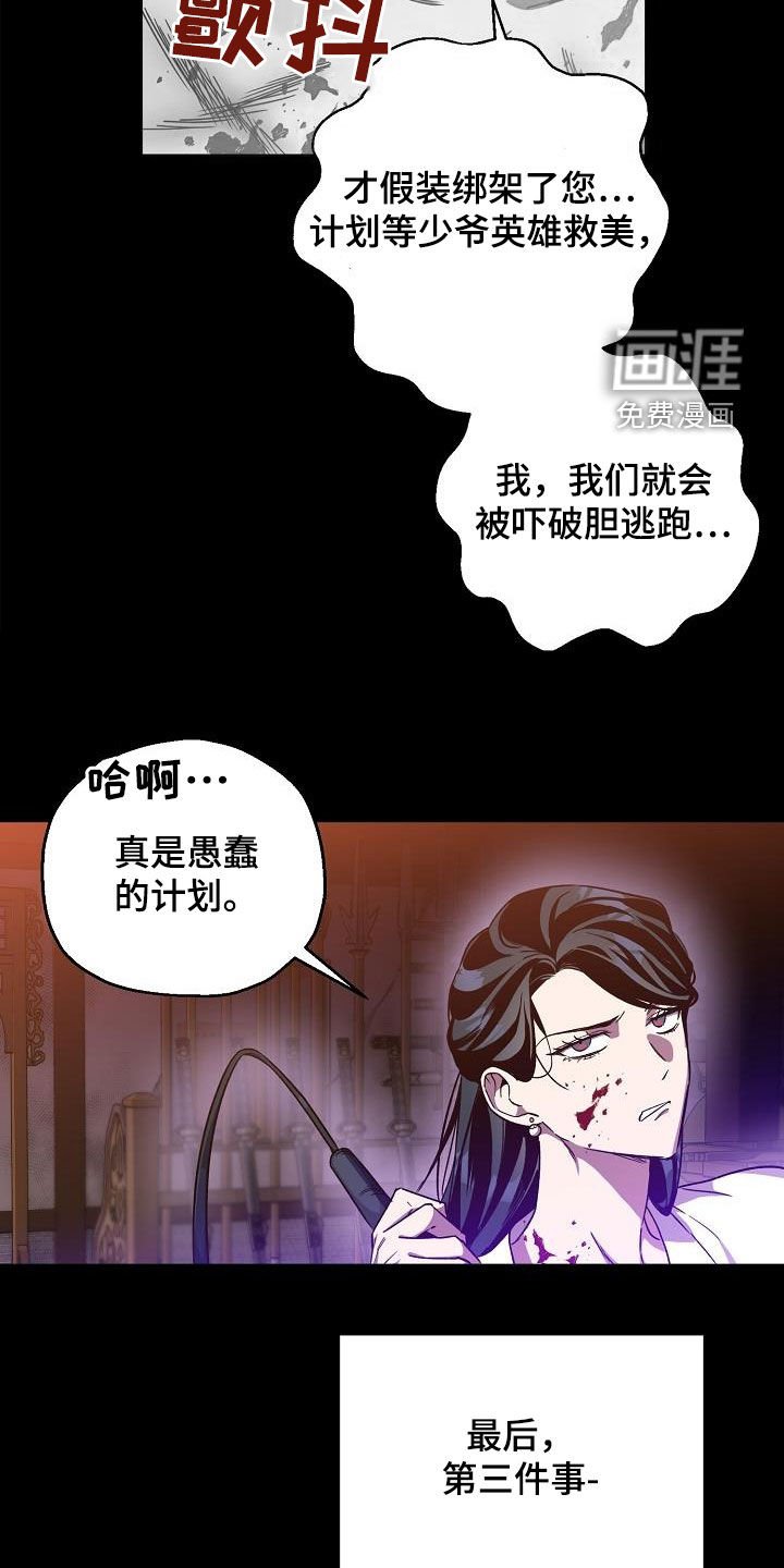 第77章：【第二季】白黎英