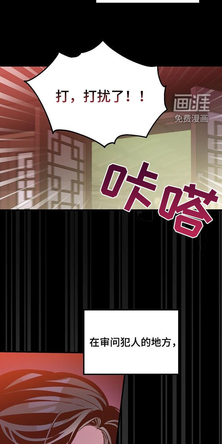 第77章：【第二季】白黎英