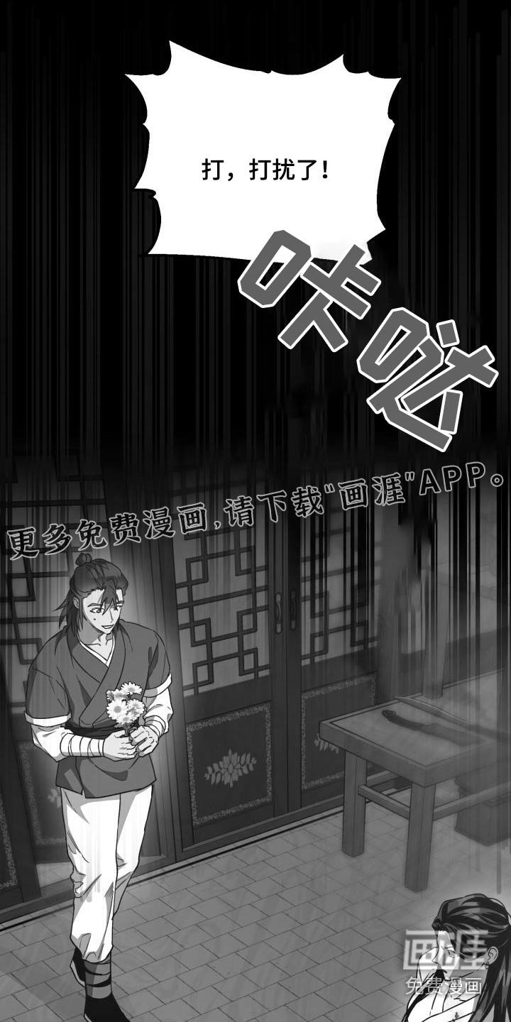 第78章：【第二季】表白