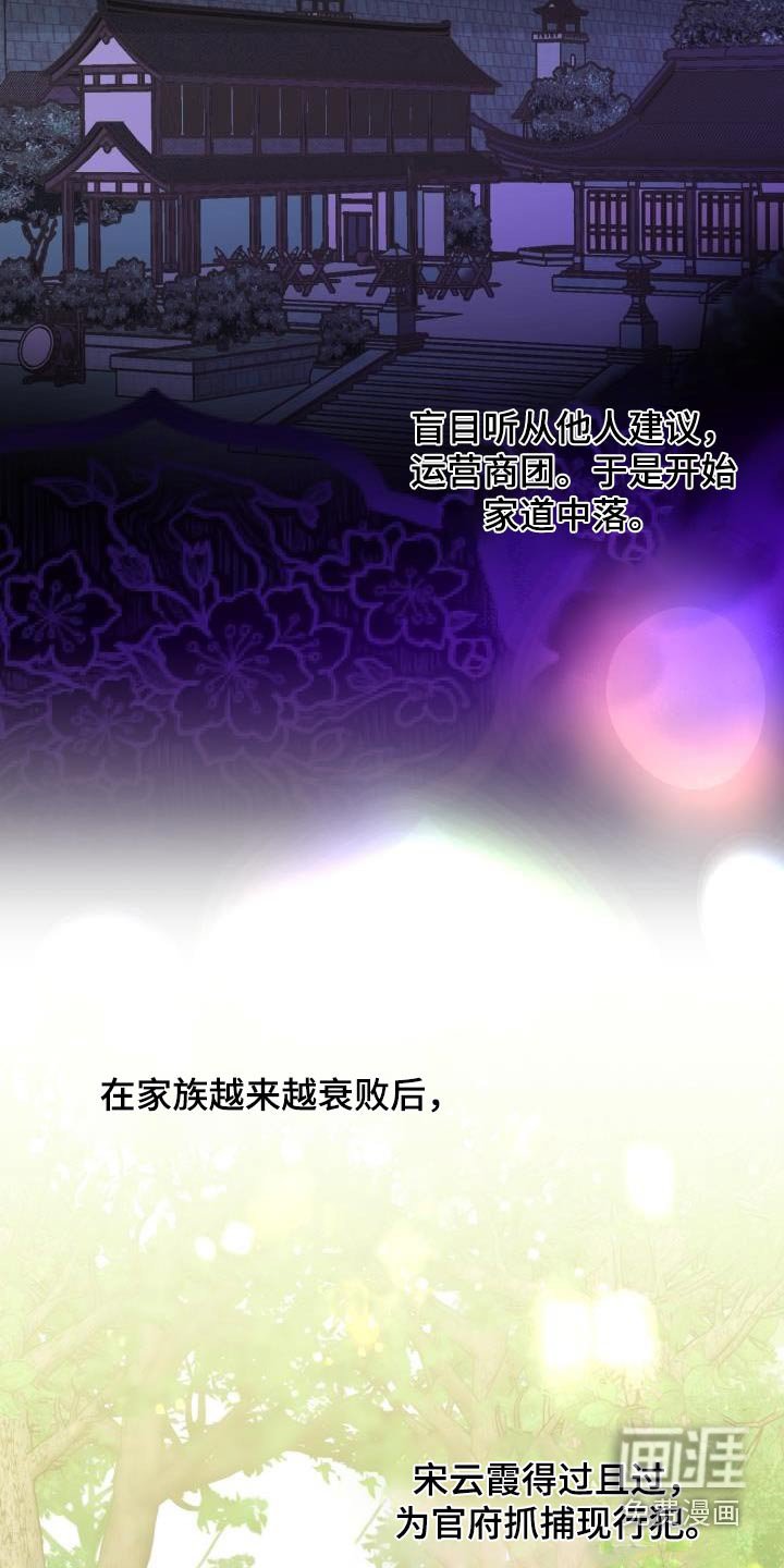 第78章：【第二季】表白