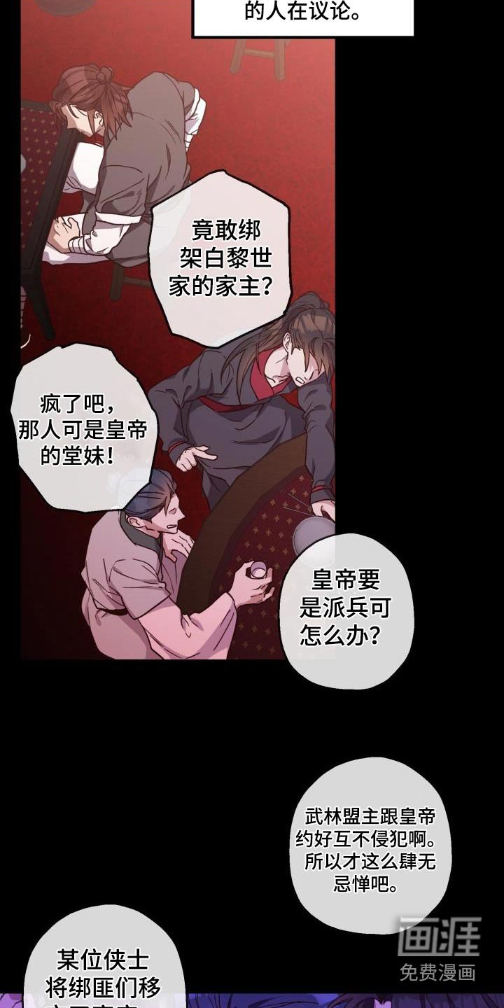 第78章：【第二季】表白