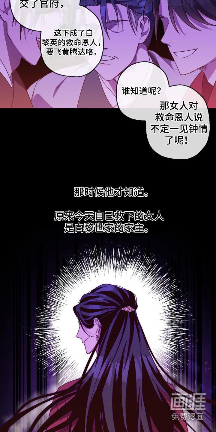 第78章：【第二季】表白