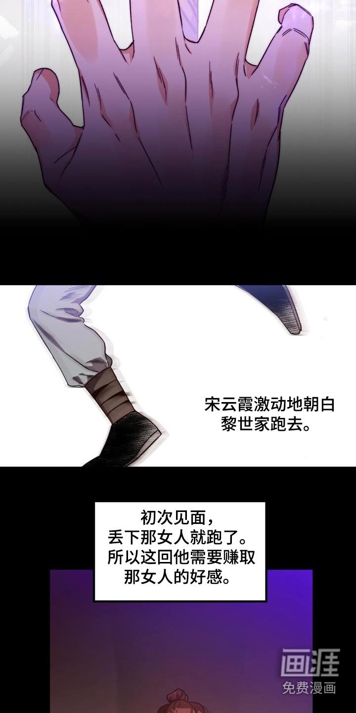 第78章：【第二季】表白