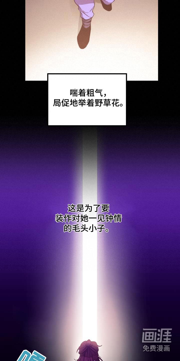 第78章：【第二季】表白