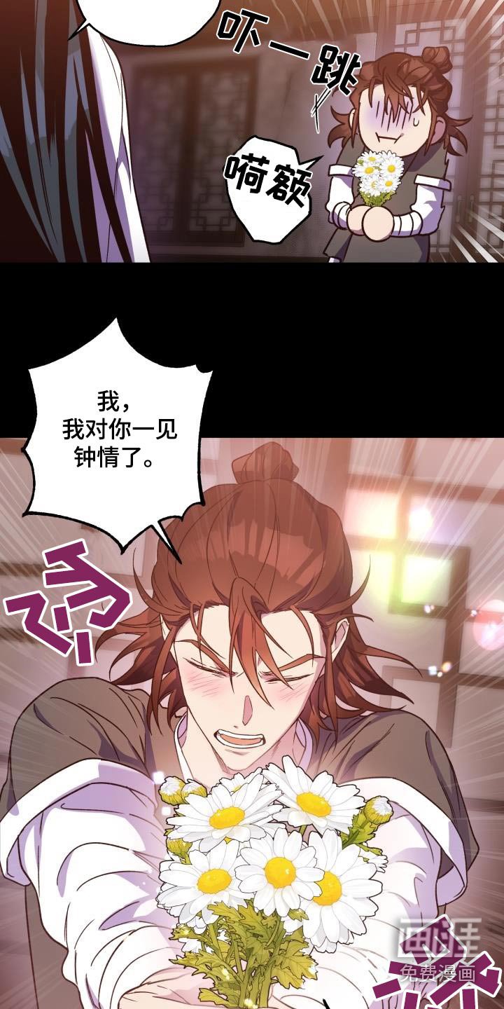 第78章：【第二季】表白