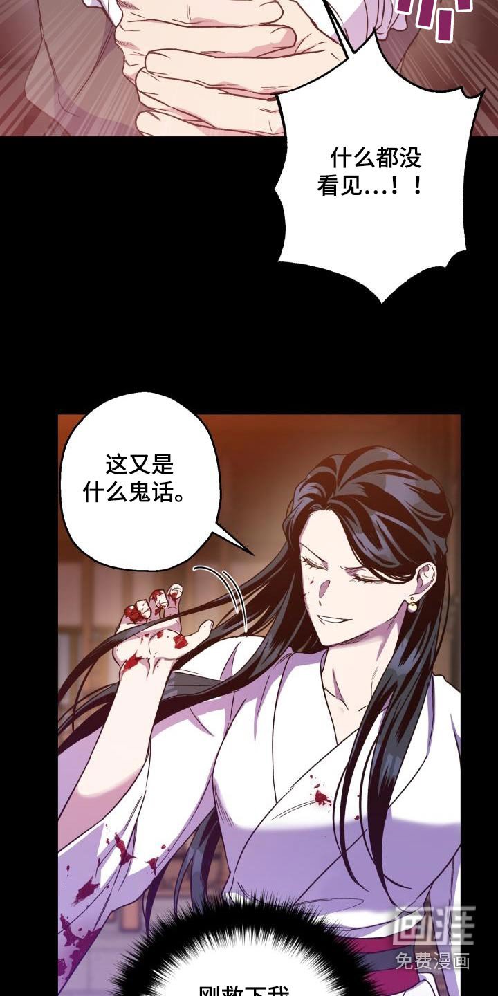 第78章：【第二季】表白