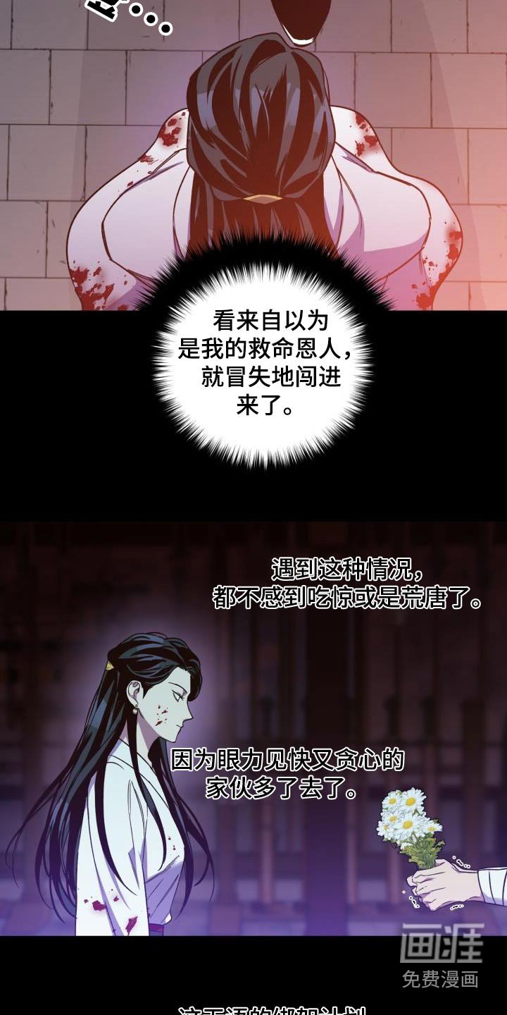 第78章：【第二季】表白