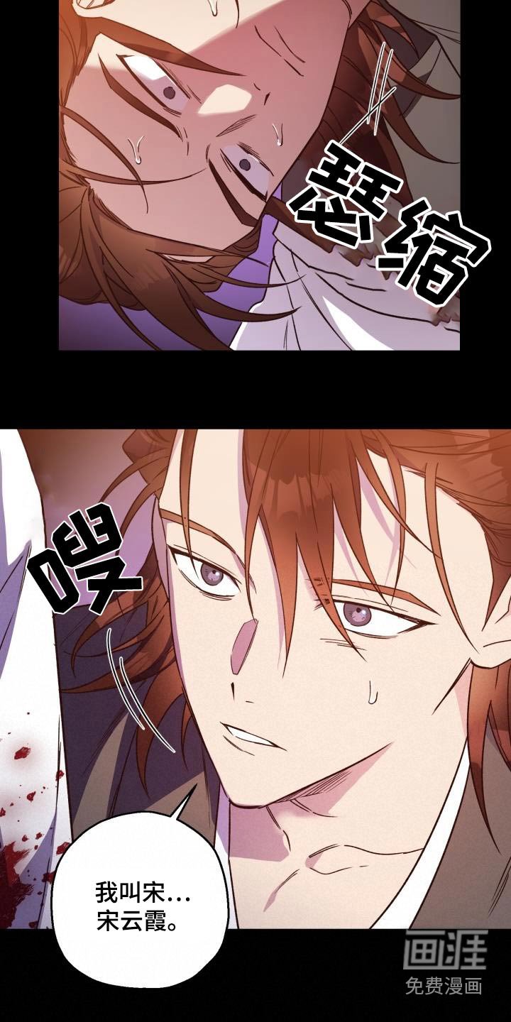 第78章：【第二季】表白