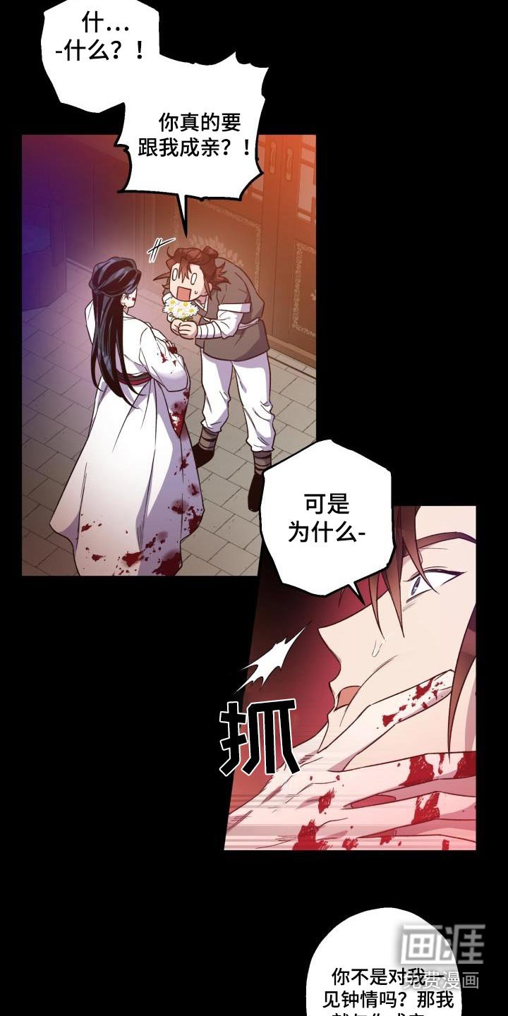 第78章：【第二季】表白