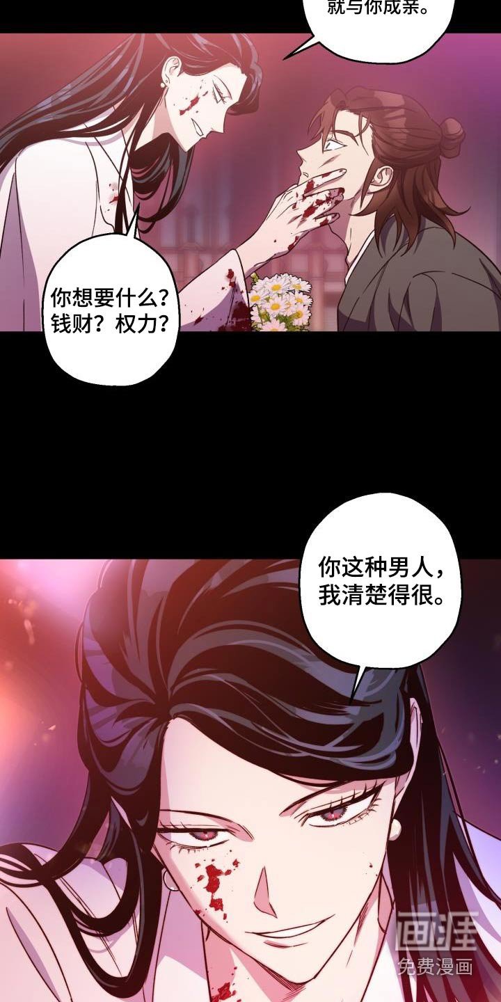 第78章：【第二季】表白