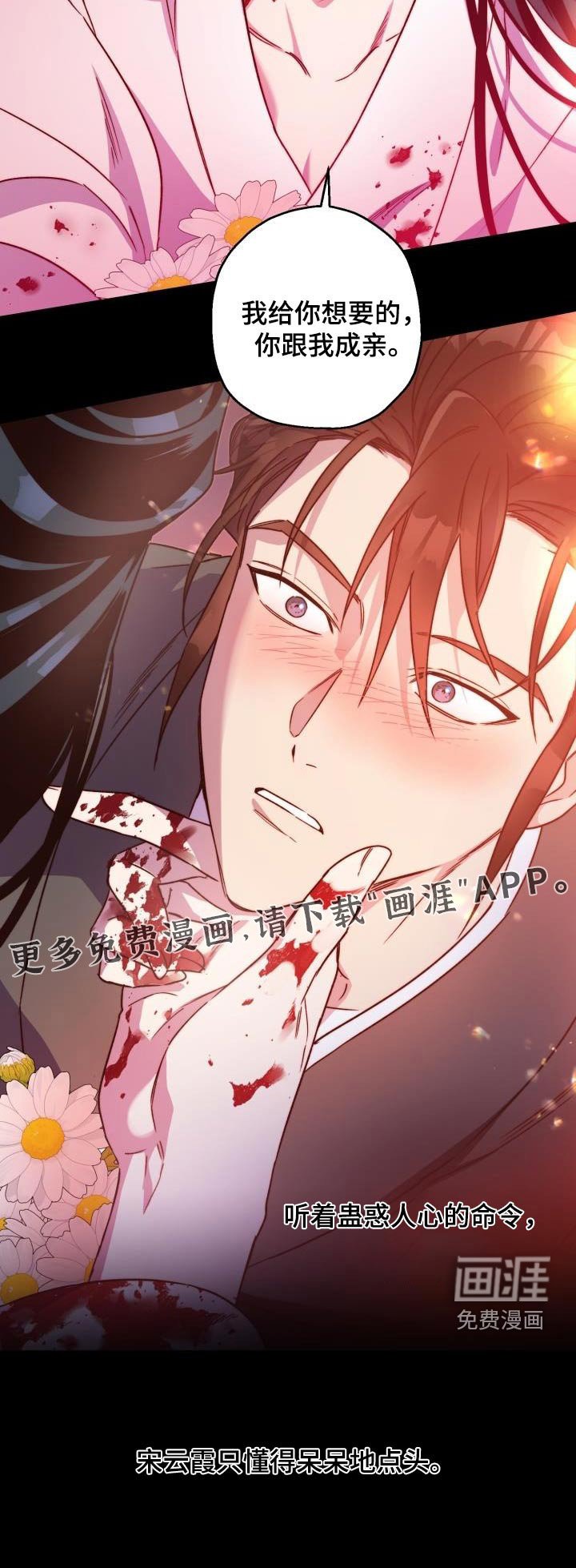 第78章：【第二季】表白