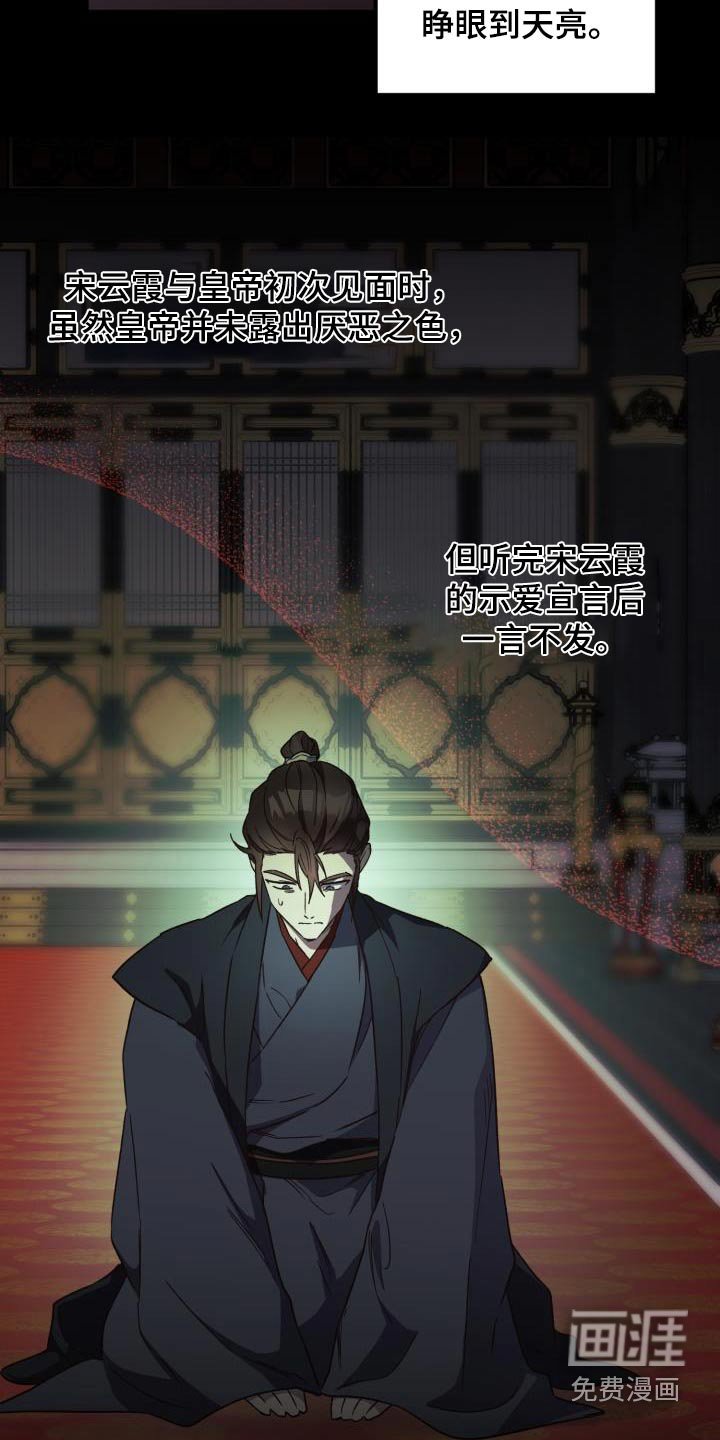 第79章：【第二季】那是