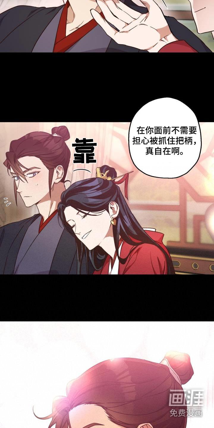 第79章：【第二季】那是