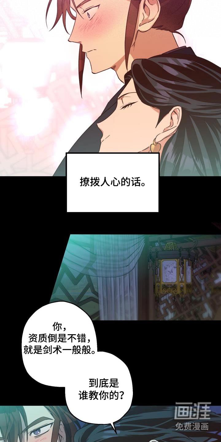 第79章：【第二季】那是