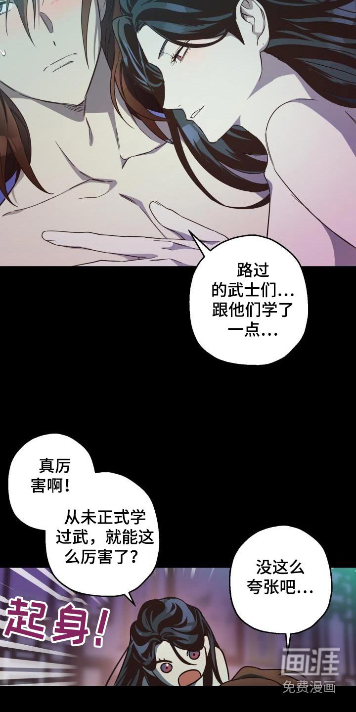 第79章：【第二季】那是