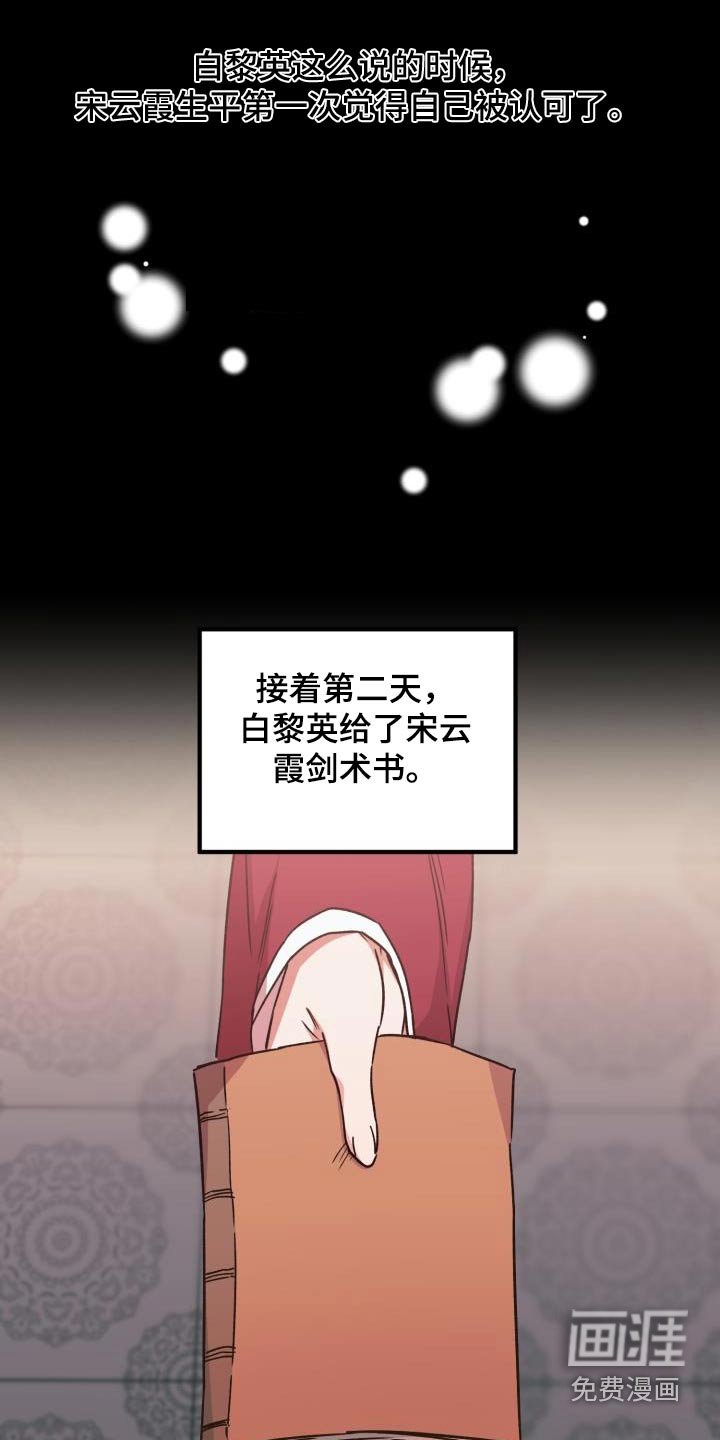第79章：【第二季】那是