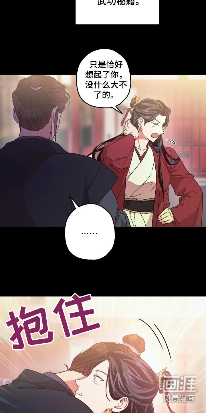 第79章：【第二季】那是