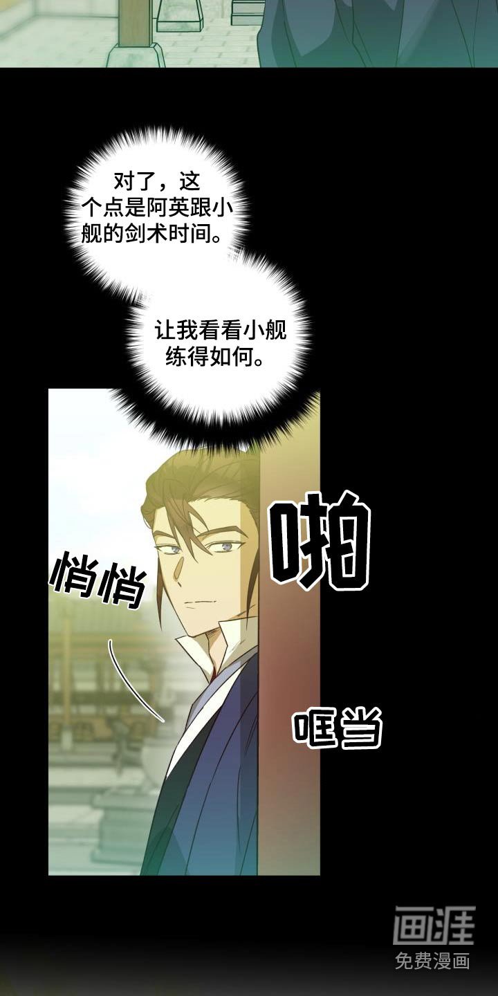 第79章：【第二季】那是
