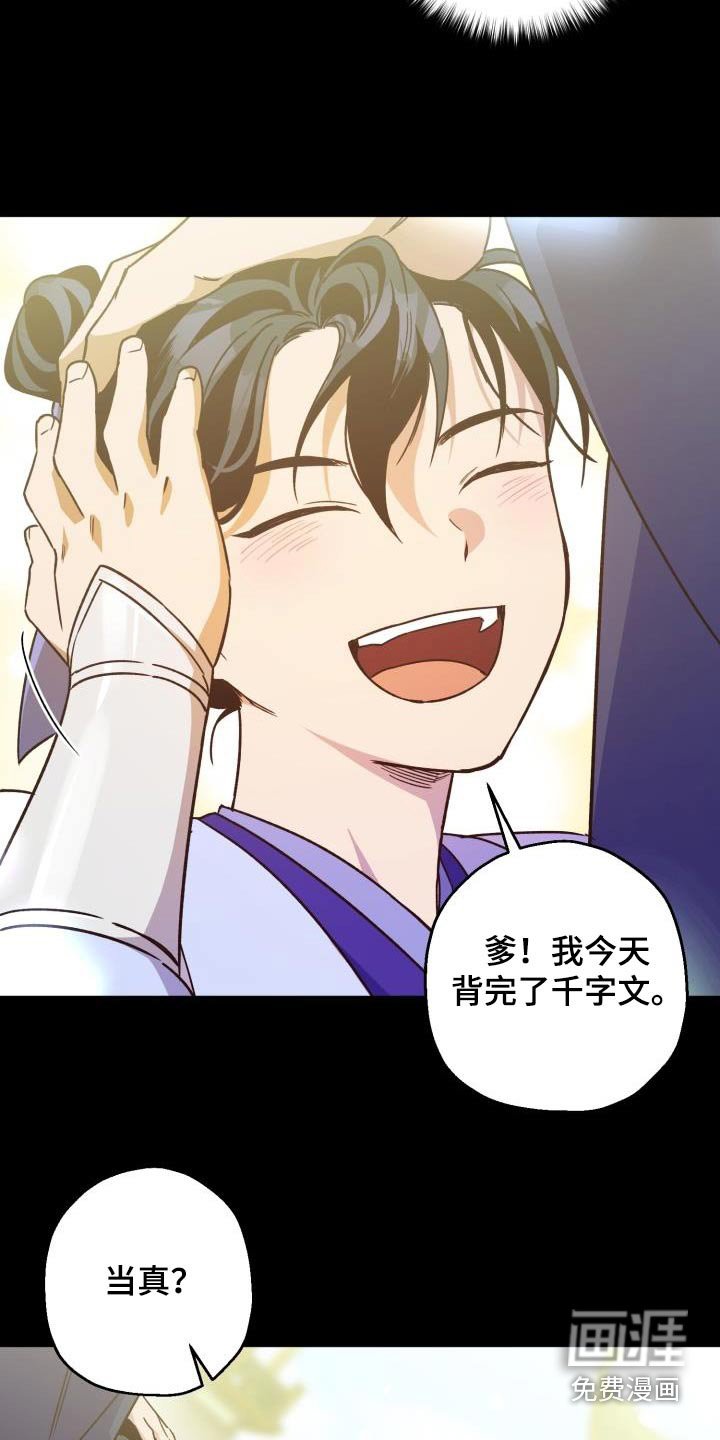 第79章：【第二季】那是