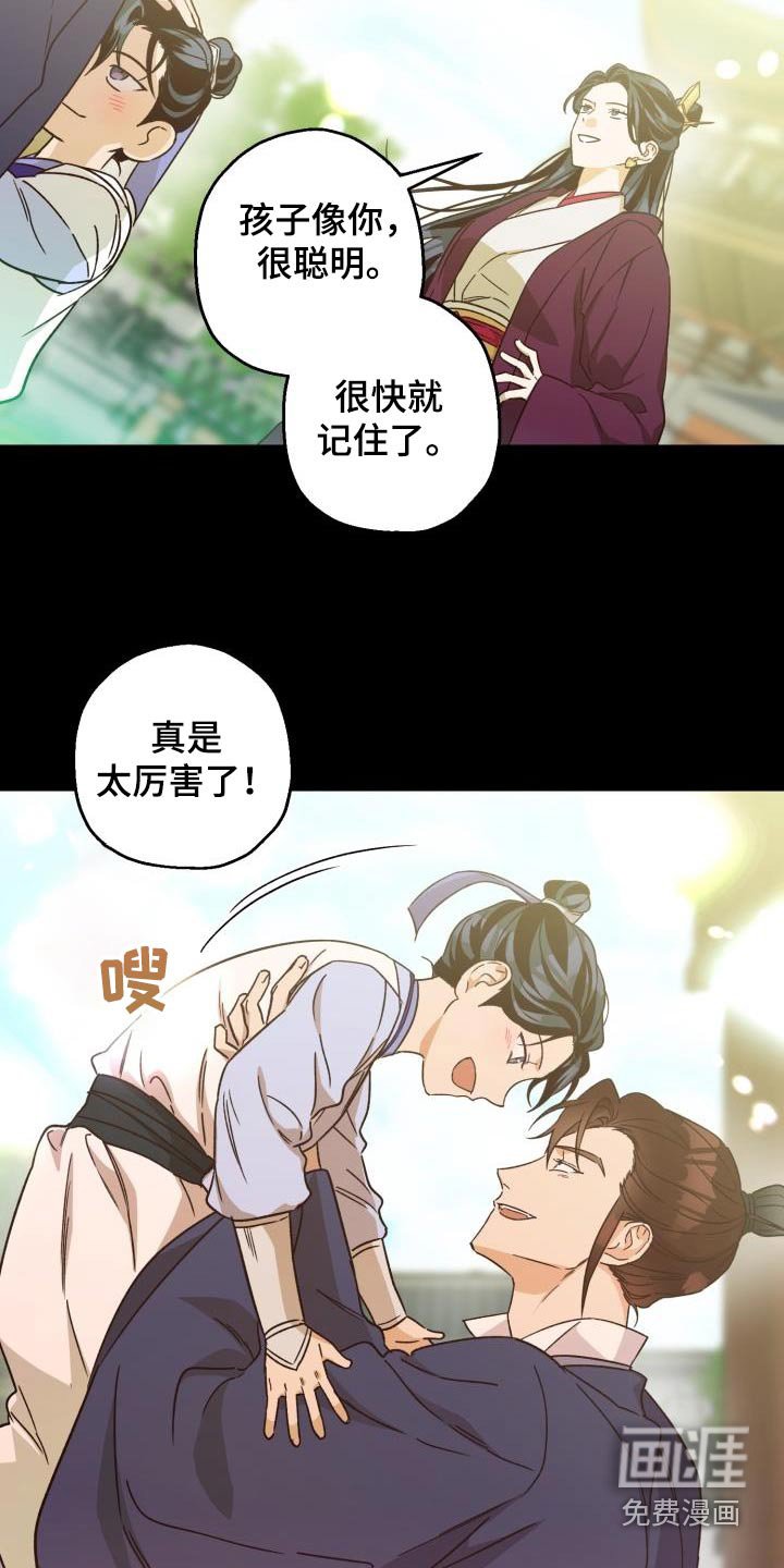 第79章：【第二季】那是