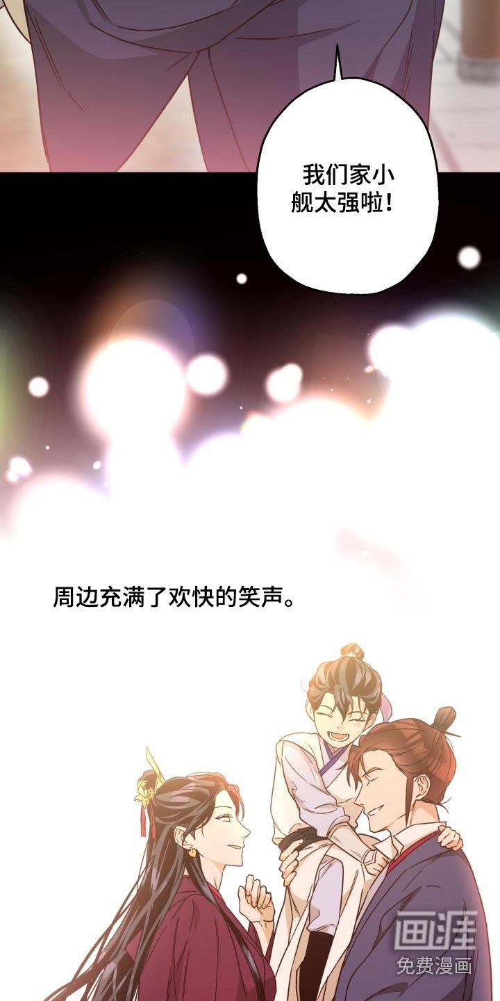 第79章：【第二季】那是
