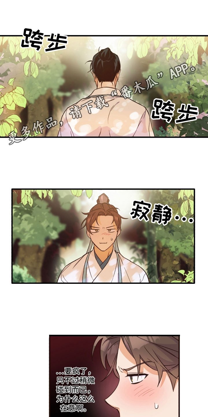 第8章：惩罚