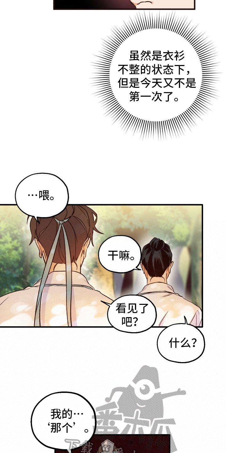 第8章：惩罚