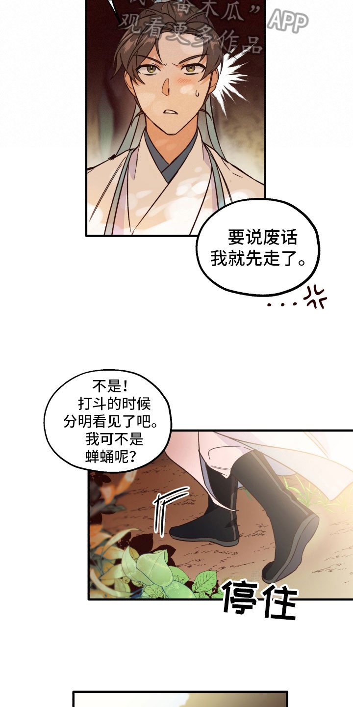 第8章：惩罚