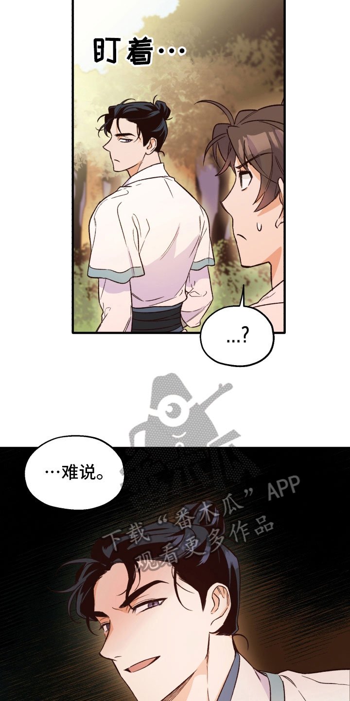第8章：惩罚