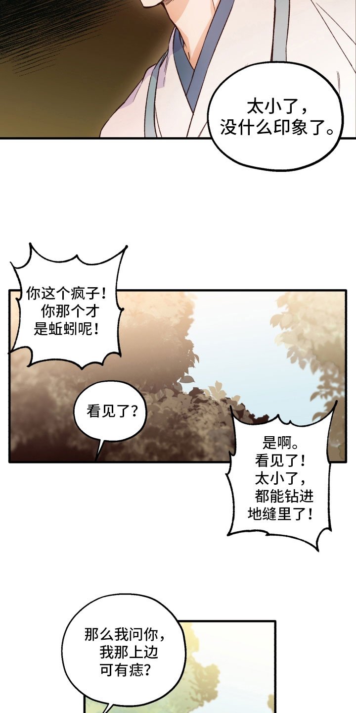 第8章：惩罚