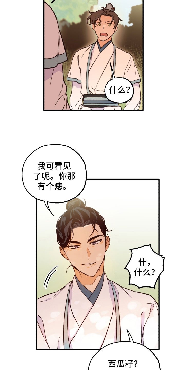 第8章：惩罚