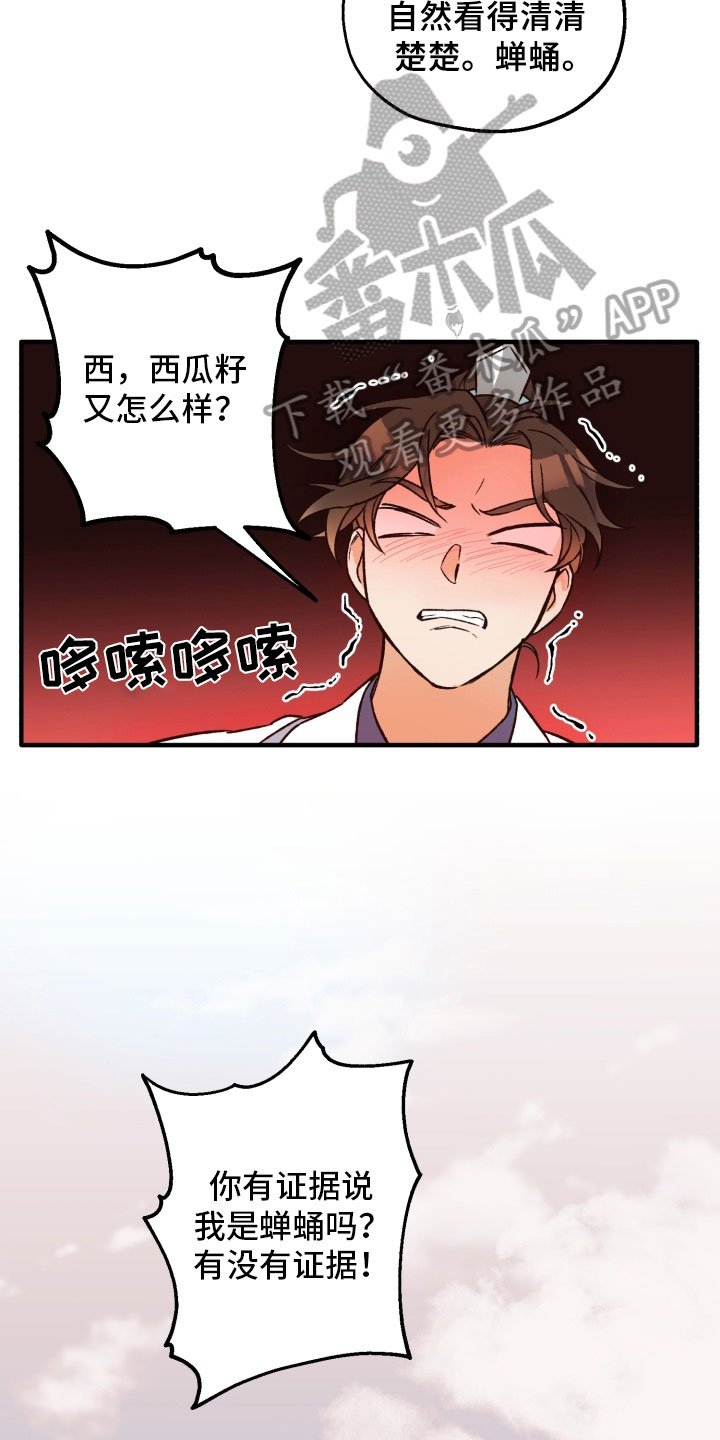 第8章：惩罚