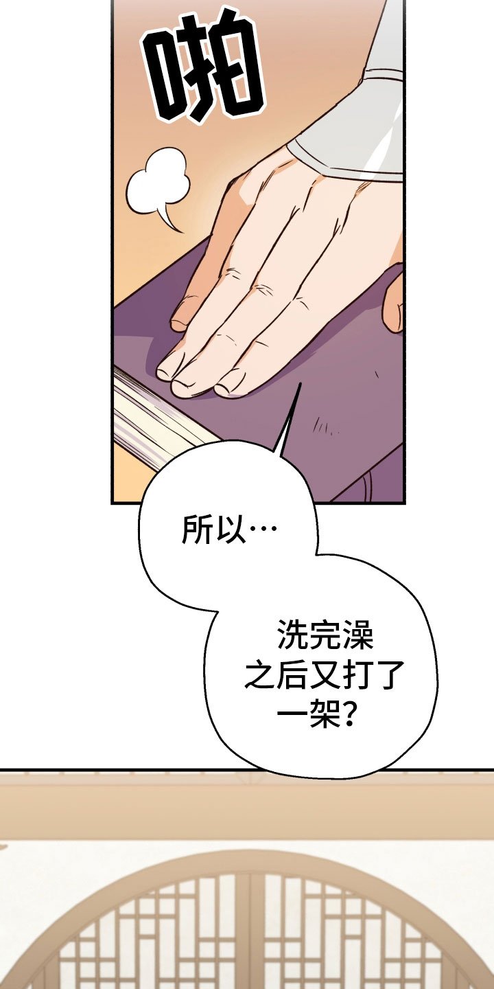 第8章：惩罚
