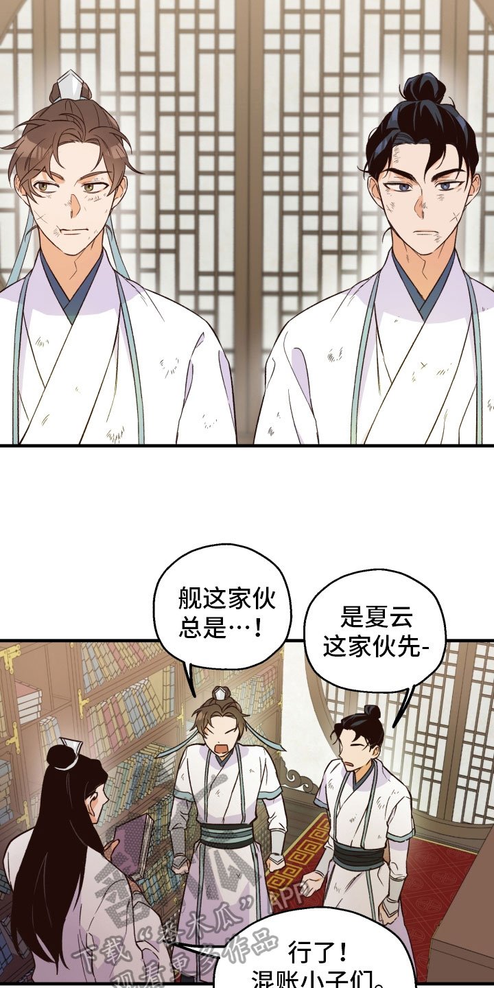 第8章：惩罚