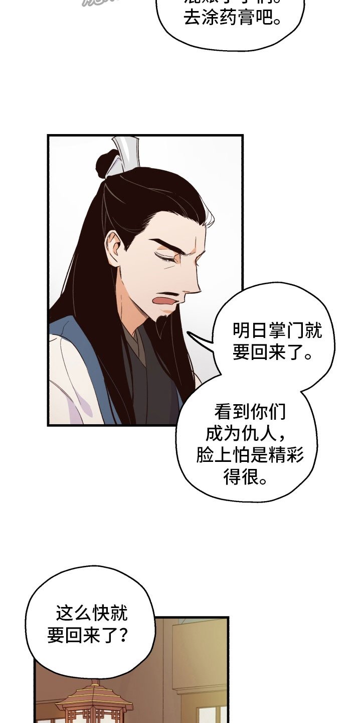 第8章：惩罚