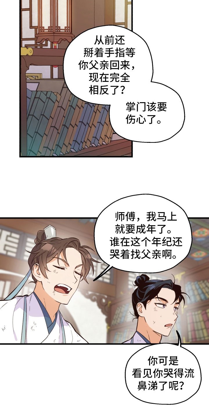 第8章：惩罚