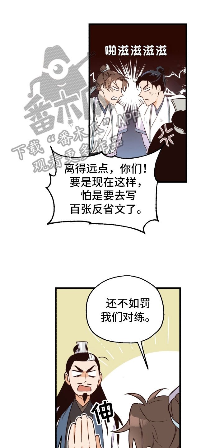 第8章：惩罚