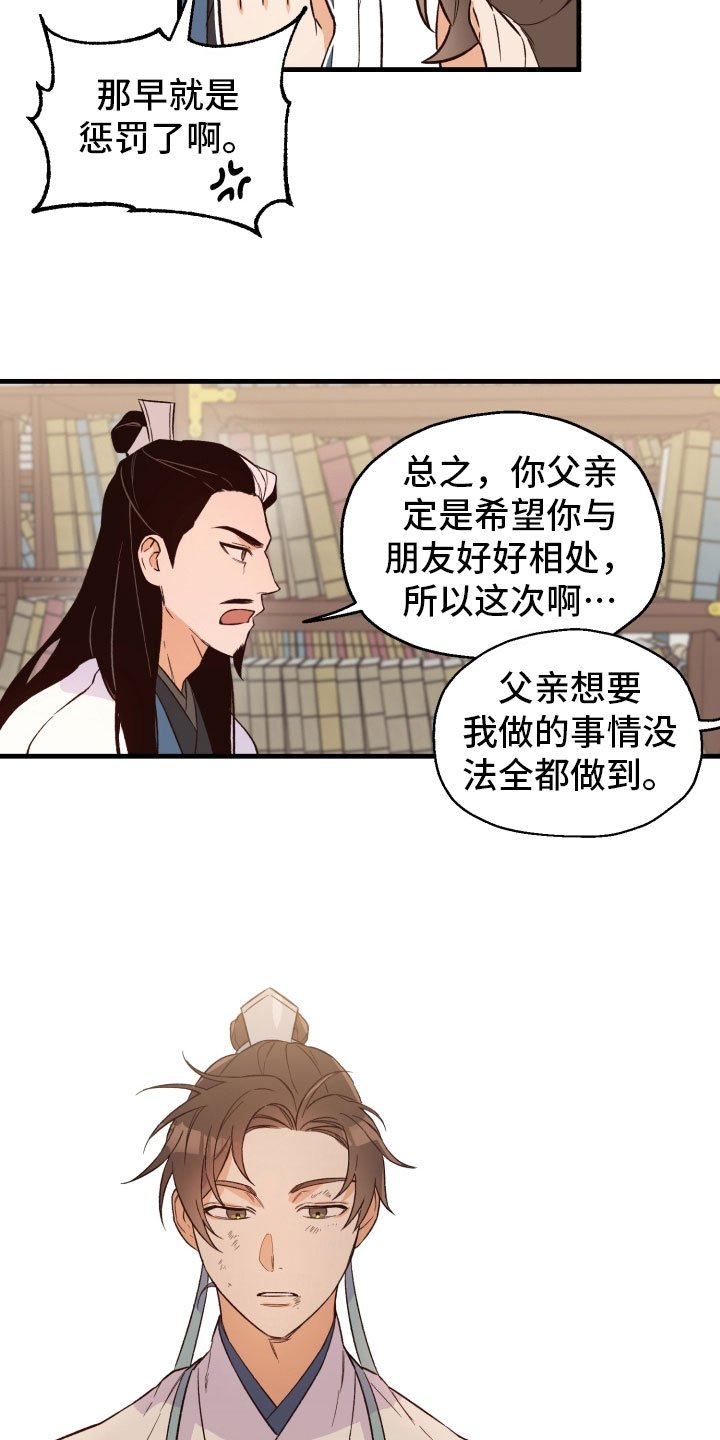 第8章：惩罚