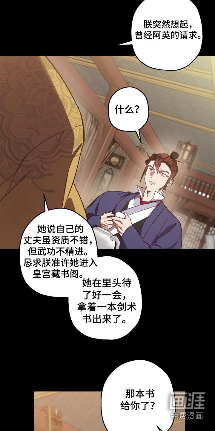 第80章：【第二季】文书